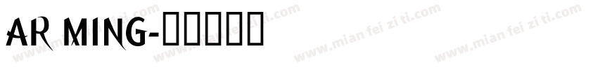 AR MING字体转换